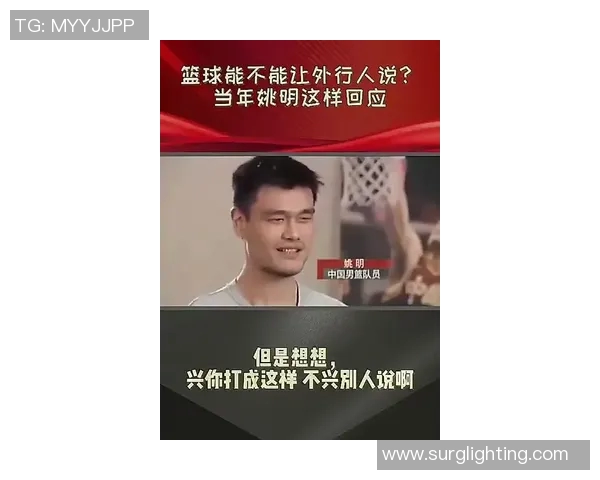 姚明被去势事件引发的社会反响与体育界的深思