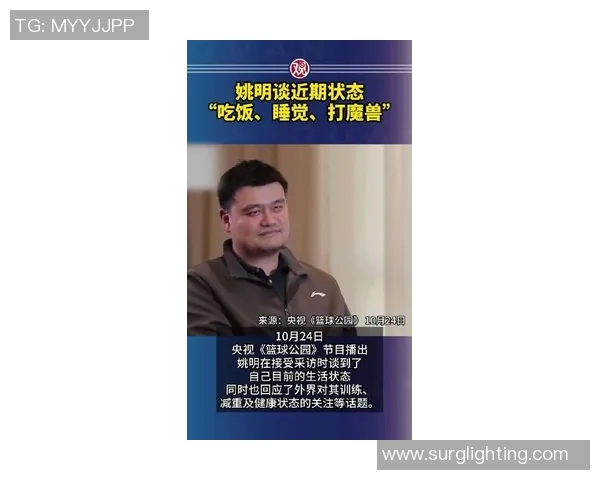 姚明针对近期冲突事件发表回应强调体育精神与和谐交流的重要性 姚明针对近期冲突事件发表回应强调体育精神与和谐交流的重要性